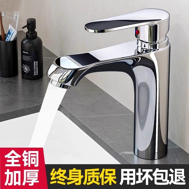 卫生间洗脸盆水龙头洗手盆冷热图片
