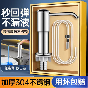 304不锈钢厨房洗洁精压取器家用水槽皂液器洗菜盆洗涤剂按压神器