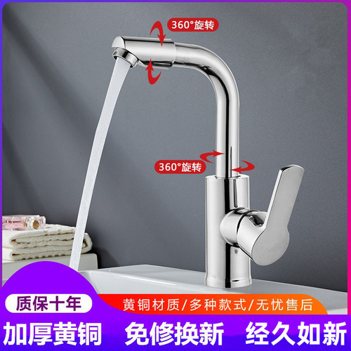 全铜面盆卫生间洗手盆水龙头