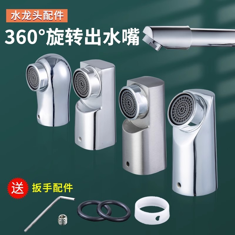 面盆厨房水龙头万向配件头子更换