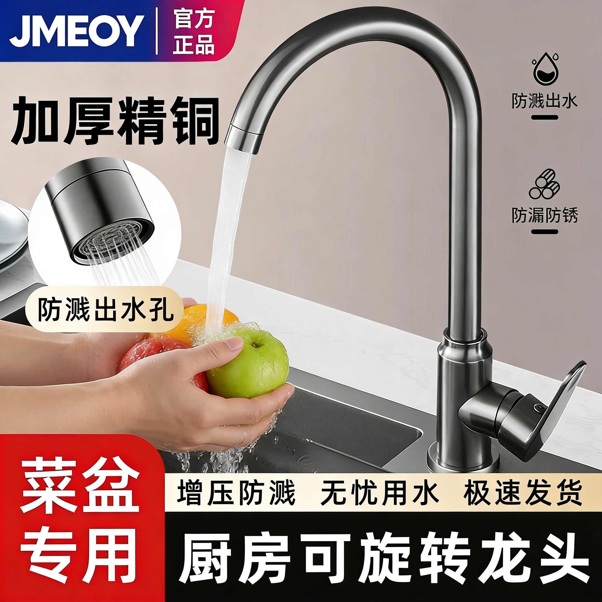 菜盆水龙头家用厨房水池全铜冷热二合一淘菜盆防喷溅官方正品单冷,家装主材,厨房龙头,淘宝优惠券,粉丝福利购,淘宝优惠卷