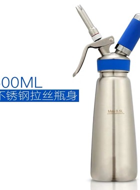 台湾MOSA奶油顶打奶器不锈钢发泡器奶油枪裱花枪虹吸瓶奶油喷射器