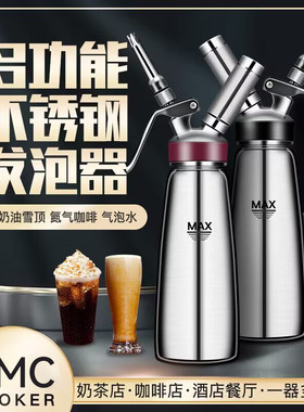 奶茶店咖啡厅专用不锈钢奶油枪