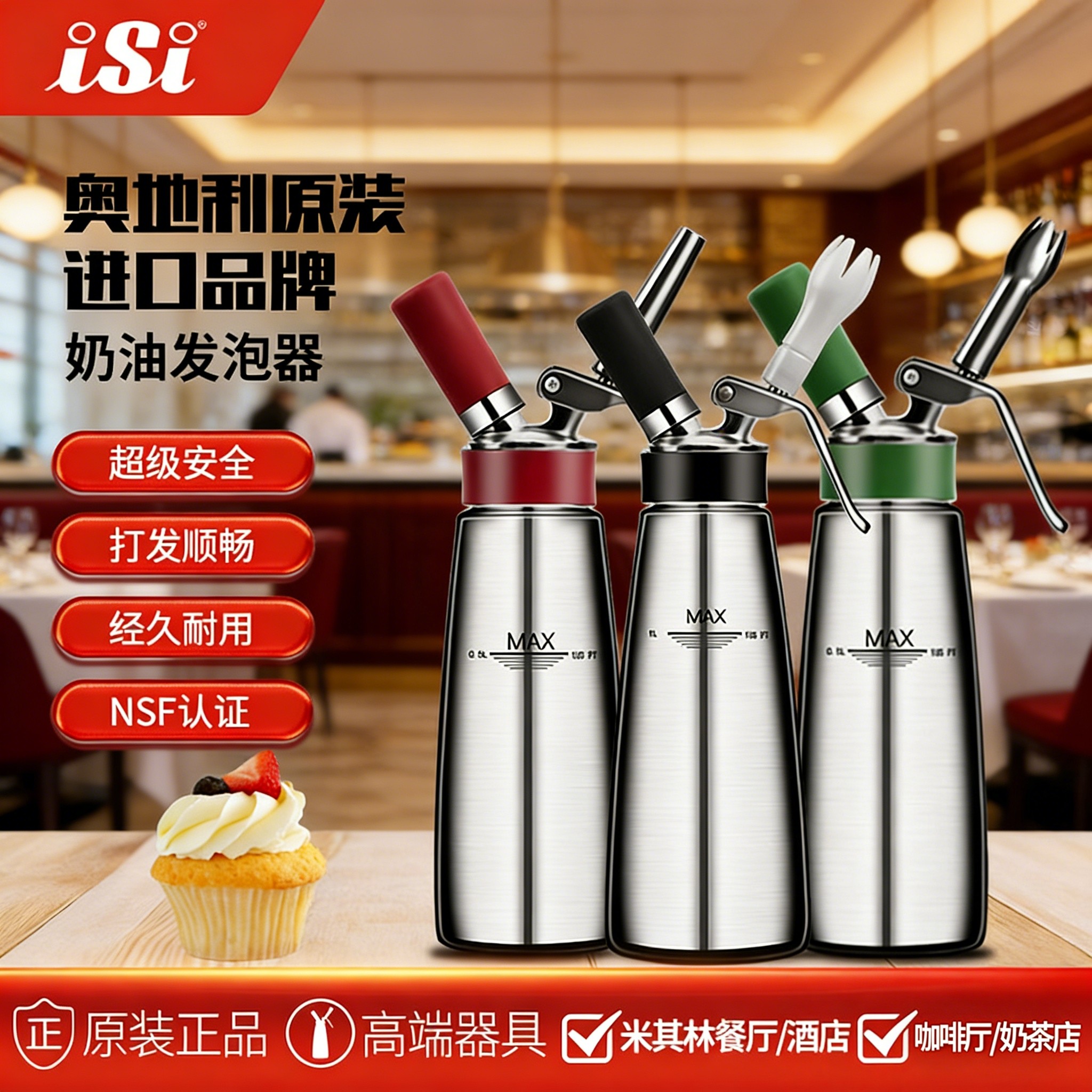 ISI不锈钢奶油枪商用打奶器