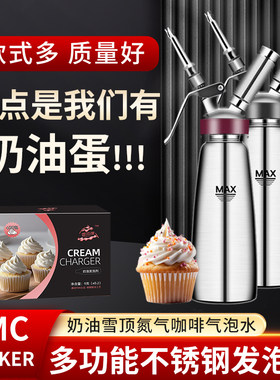 奶茶店咖啡厅专用不锈钢奶油枪
