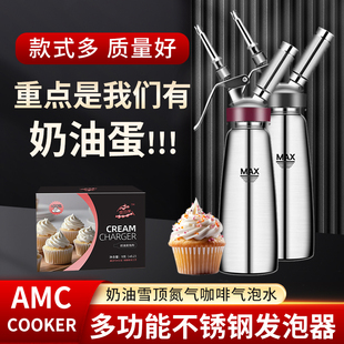 N2咖啡冷萃雪顶奶盖顶星冰乐奶芙雪盖气泡水苏打水奶油枪多功能