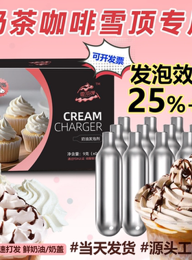 不锈钢发泡奶油顶奶盖奶泡