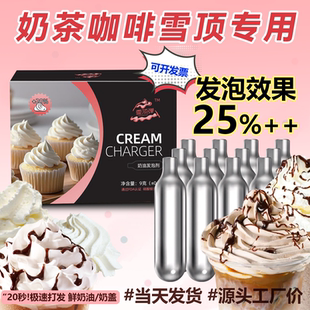 9克C02二氧化碳小气瓶小钢瓶苏打水机商用奶茶店咖啡厅发泡弹专用