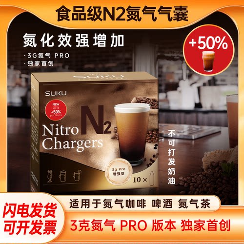 3克升级版氮气氮化效果增强50%
