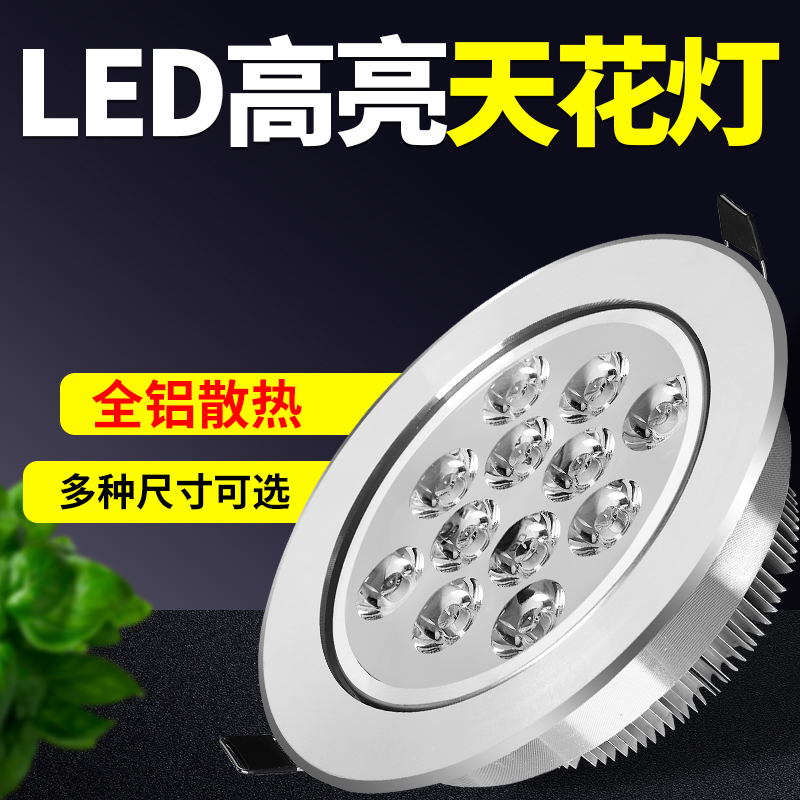 led射灯3W天花灯服装店嵌入式吊顶孔灯5W7W12w筒灯过道客厅牛眼灯