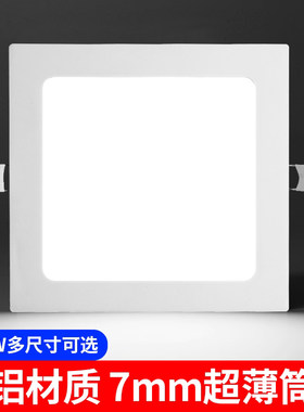 超薄led嵌入式方形筒灯