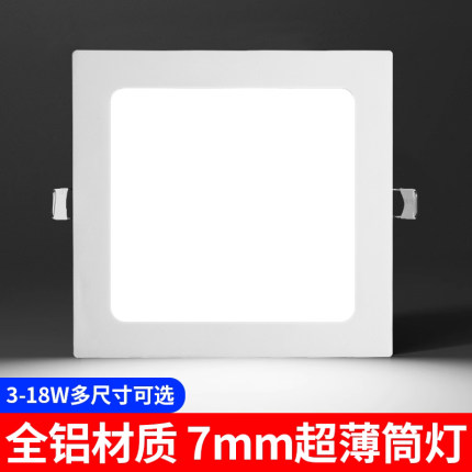 超薄筒灯led方形客厅3w12w桶灯吊顶嵌入式天花射灯面板灯格栅孔灯