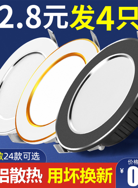 led筒灯75mm家用天花射灯客厅吊顶三色光桶灯过道嵌入式洞5w孔灯