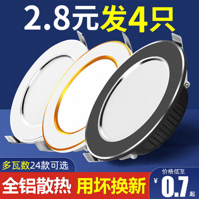 LED客厅三色过道嵌入式5W筒灯