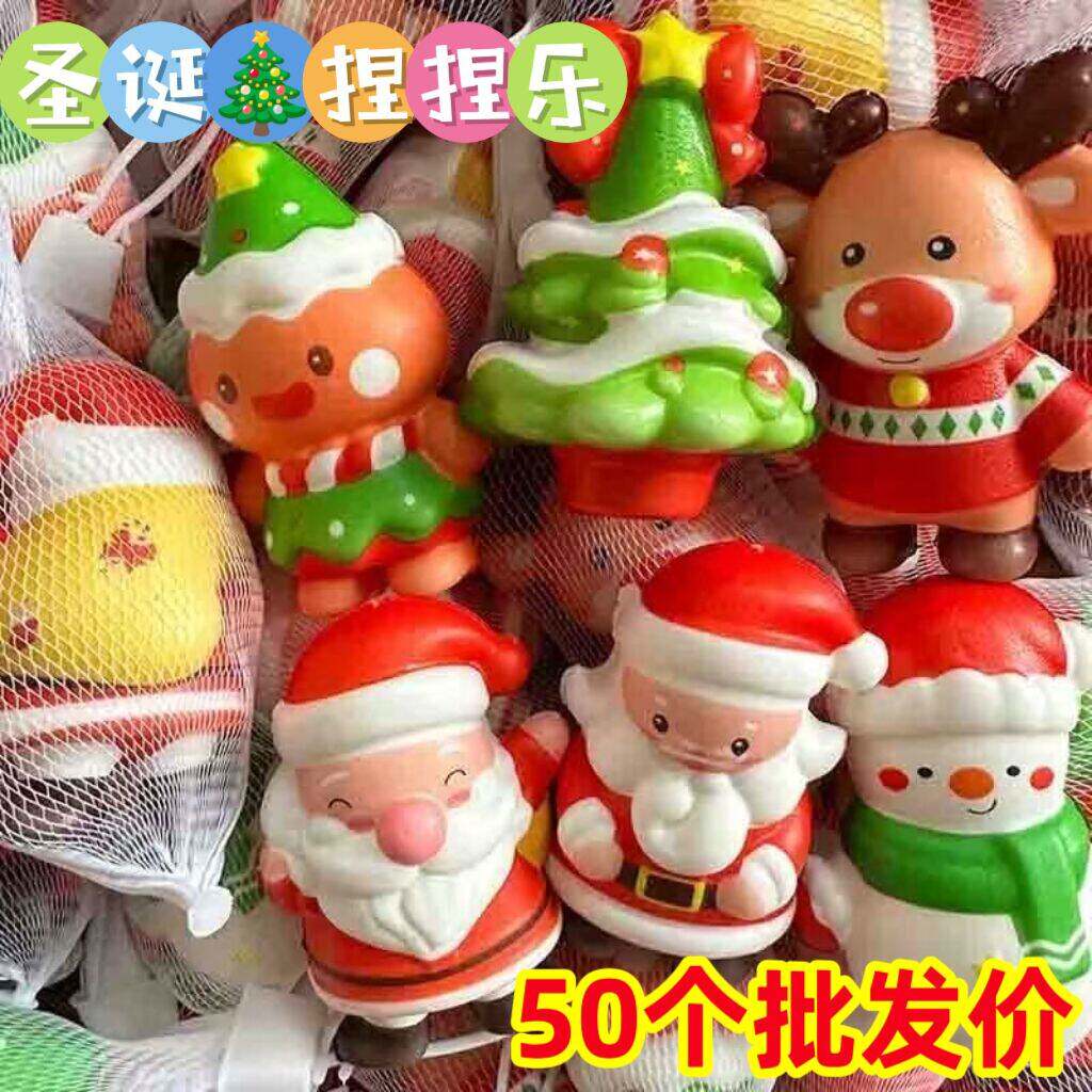 儿童圣诞捏捏乐解压玩具幼儿园全班分享学生奖励小礼品创意礼物,玩具/童车/益智/积木/模型,捏捏乐/按按乐,淘宝优惠券,粉丝福利购,淘宝优惠卷