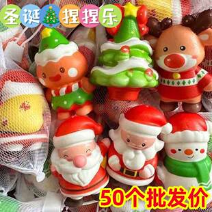 儿童圣诞捏捏乐解压玩具幼儿园全班分享学生奖励小礼品创意礼物