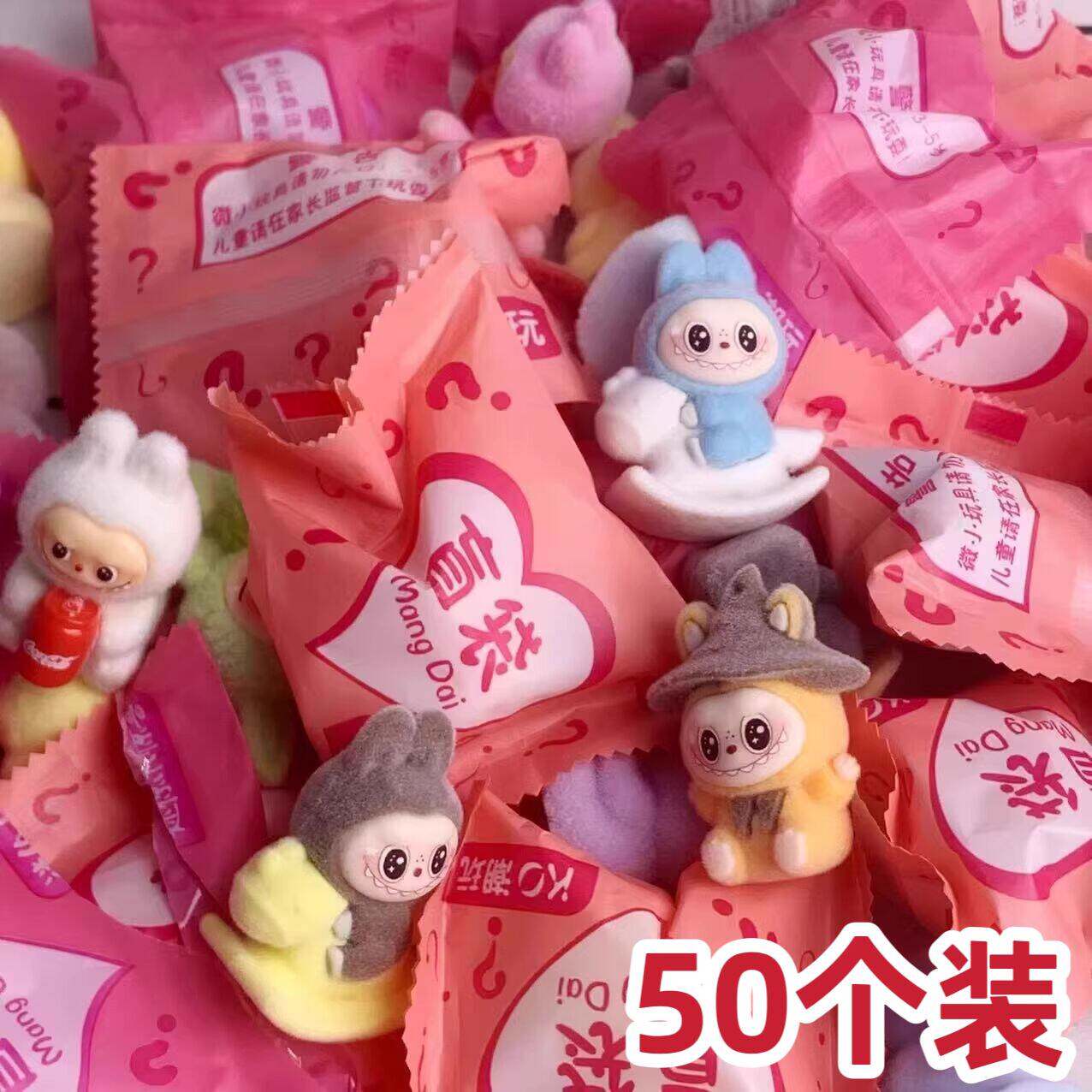 盲袋小礼品爆款拉布布公仔图片