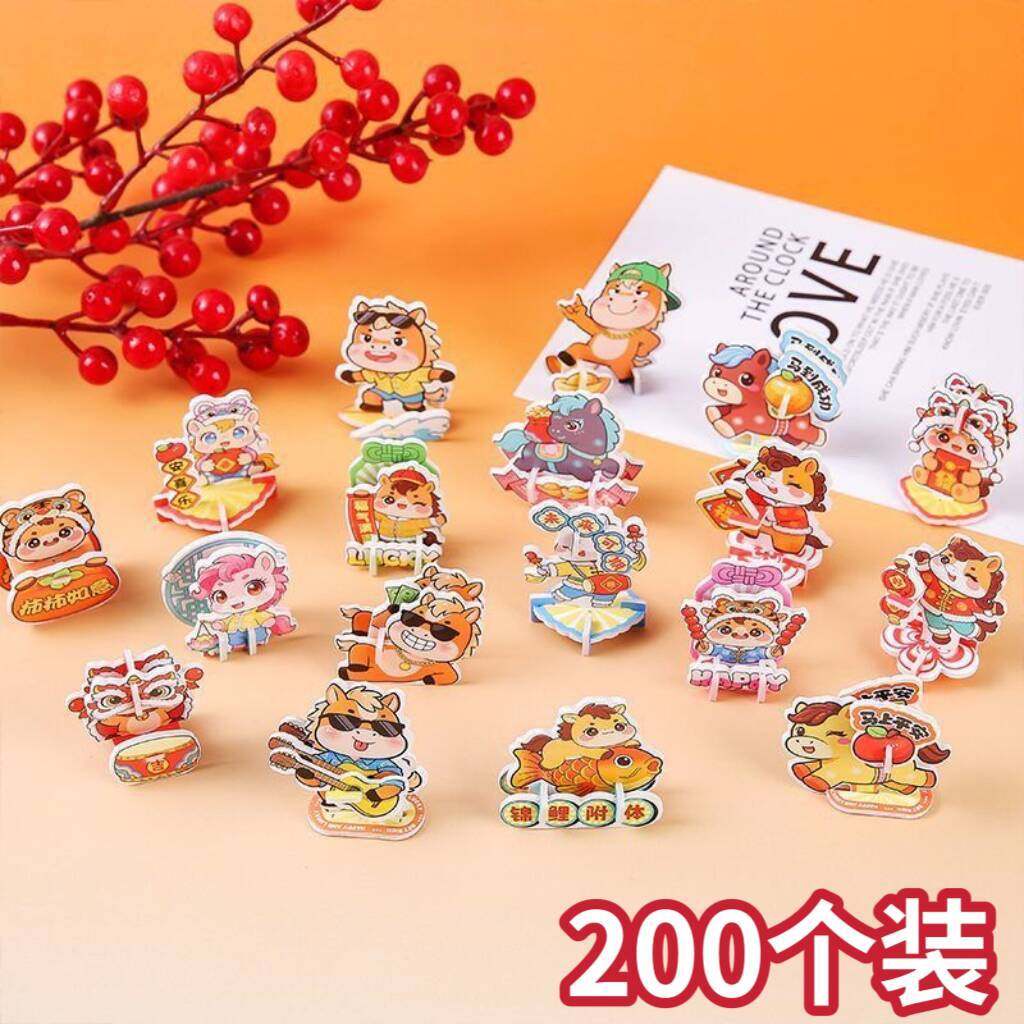可爱卡通26年马造型立体小拼图玩具儿童节幼儿园奖品创意小礼物,节庆用品/礼品,创意礼盒/礼品套组,淘宝优惠券,粉丝福利购,淘宝优惠卷