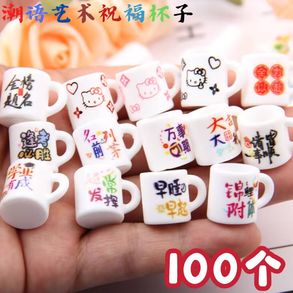 学生卡通马克杯可爱diy箱包