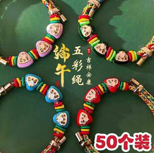端午节五彩绳手链手工编织粽子红绳景点热卖儿童手绳公司活动礼品