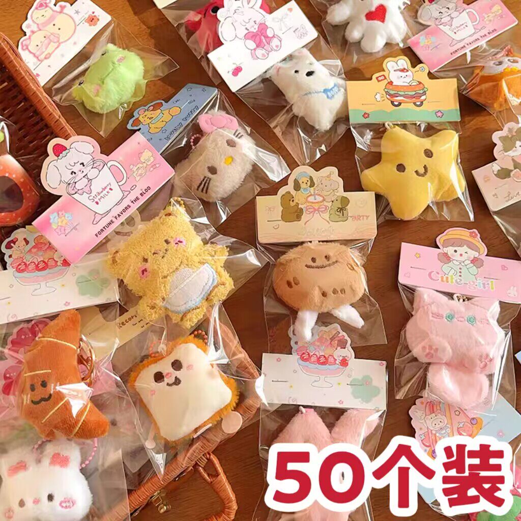 小学生奖励毕业小礼品网红毛绒儿童挂件礼物义卖小商品幼儿园奖品