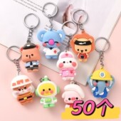 卡通动物钥匙扣地推活动小礼品幼儿园学生手办儿童奖品卡通挂件