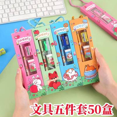 卡通文具套装小学生开学