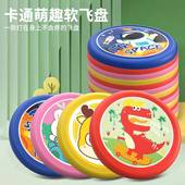 飞盘儿童软可回旋镖户外运动飞碟趣味亲子玩具地摊男孩安全软飞盘