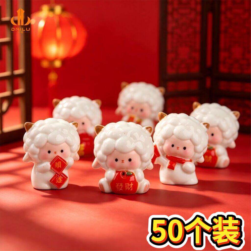 2027新年小羊萌粒摆件装饰品汽车桌面招财小玩具送幼儿园学生礼物