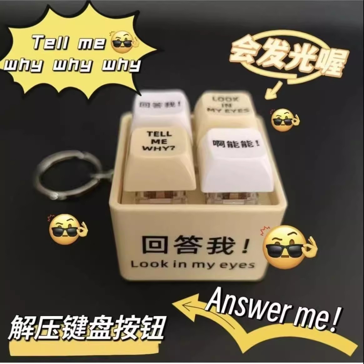 回答我发声按钮玩具语录可发声