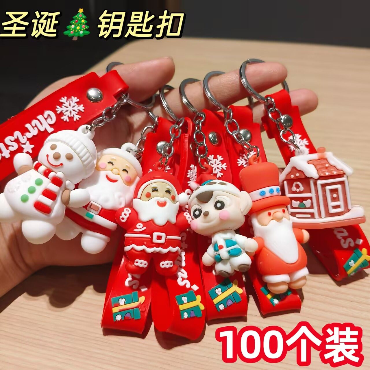 圣诞节公司活动小礼品圣诞老人钥匙扣公仔幼儿园学生礼物可印logo