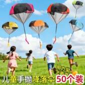 儿童手抛降落伞公园户外运动亲子网红玩具空头飞伞幼儿园小学生