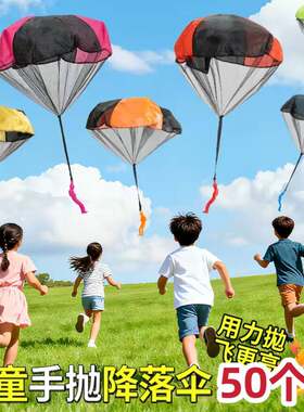 儿童手抛降落伞公园户外运动