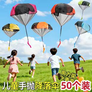 儿童手抛降落伞公园户外运动亲子网红玩具空头飞伞幼儿园小学生