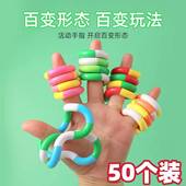 儿童益智玩具百变扭扭绳幼儿园小朋友生日全班分享小礼品活动奖品