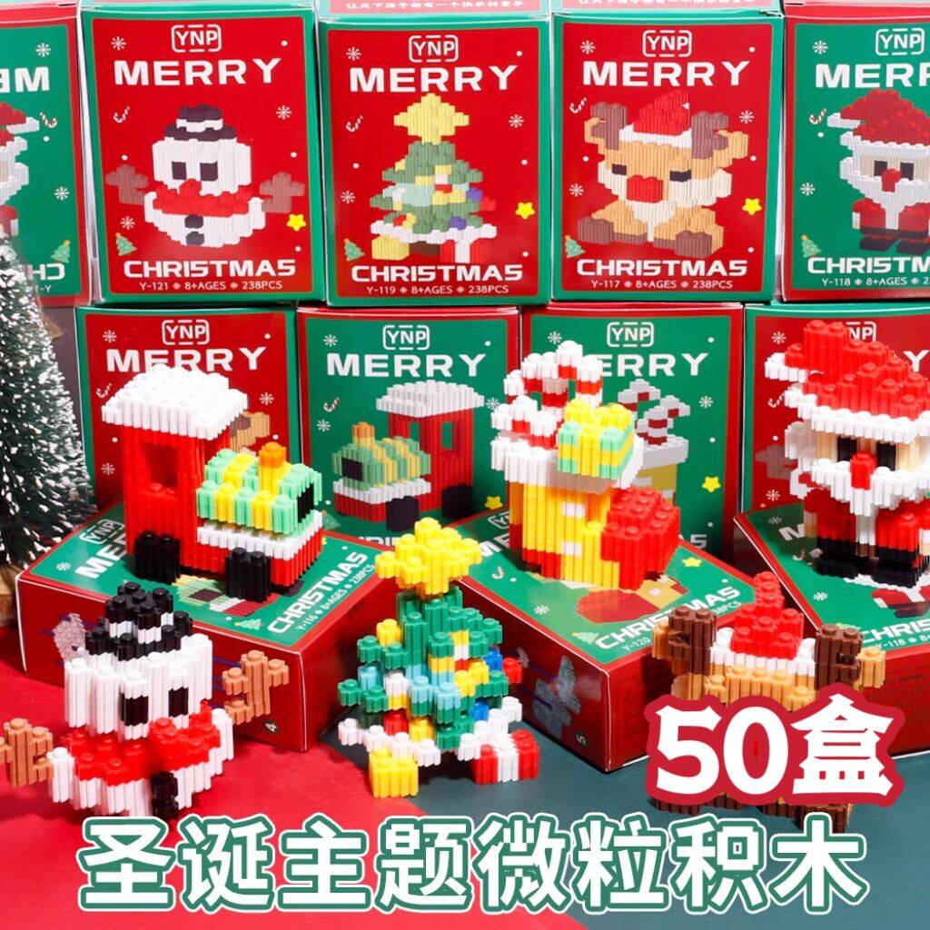 新款圣诞卡通积木兼容微颗粒