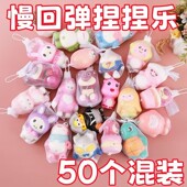 解压玩具慢回弹蛋仔派对卡通捏捏乐儿童礼物学生积分奖品小礼品