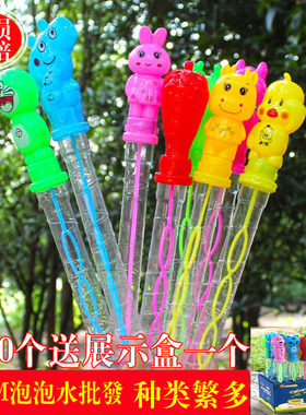 儿童卡通棒玩具西洋剑水吹泡泡