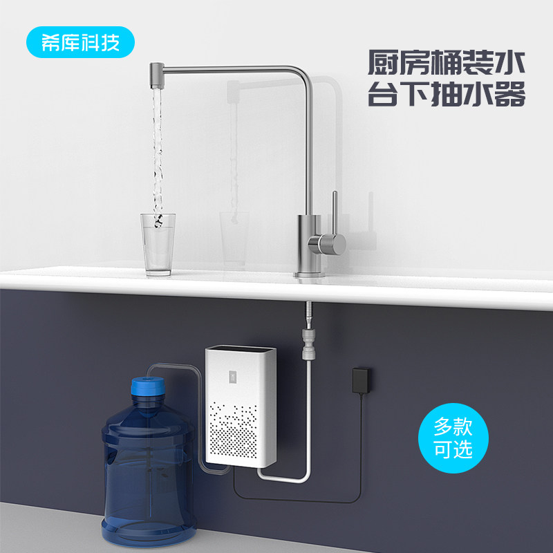家用厨下桶装水电动抽水泵厨房加水上水吸水器机龙头启停管线改装
