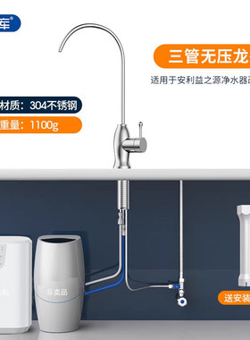 希库不锈钢无压适用于安利净水器水龙头配件转接头益之源滤芯配件