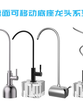加厚豪华带底座移动式台面水龙头