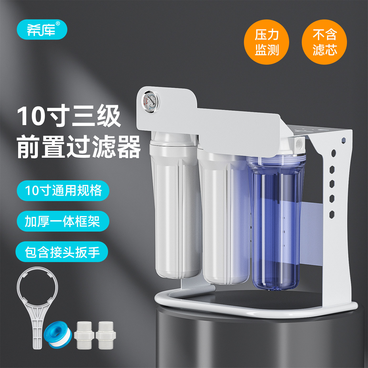 台湾原装CCK崧泉DIY前置过滤器RO机架4分家用净水器10寸滤瓶滤壳图片