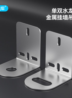 净水器纯水机龙头铁单水双水龙头吊片 挂片挂板挂墙固定底座支架