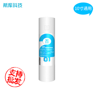 10寸150克针刺PP棉滤芯1微米5微米净水器聚丙烯PPF纯水机一级通用