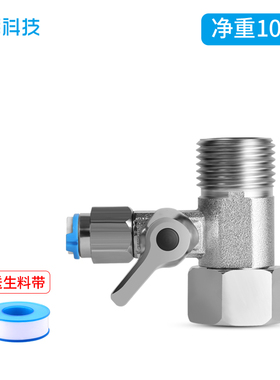 净水器配件球阀三通外螺纹4分转2分接头直通进水阀门四分转2分