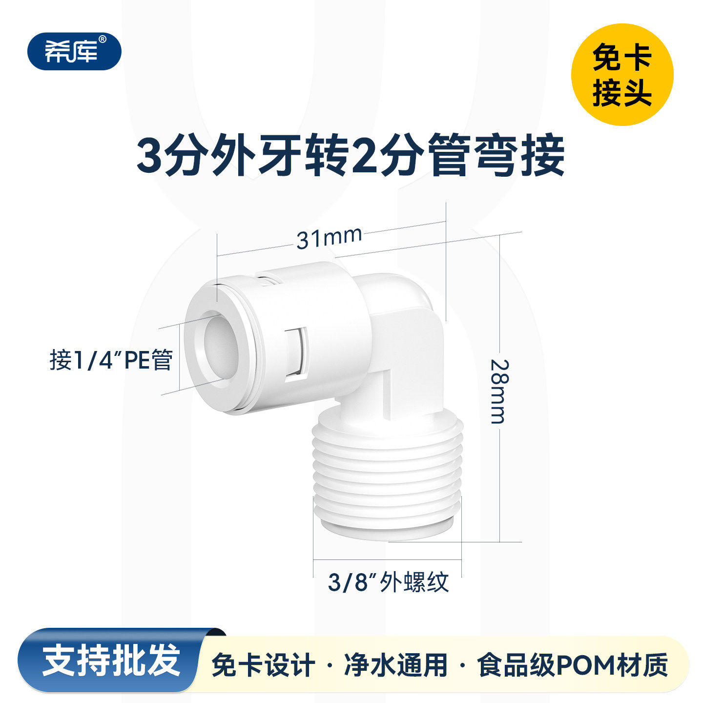 净水器免卡快接3分外螺纹转2分管接头水泵RO纯水机快速接头4046