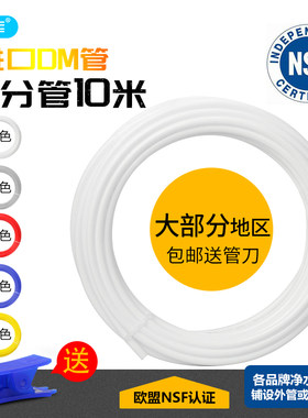 韩国进口DM管食品级2分PE管子纯水机直饮机水管管线机净水器配件