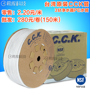 台湾进口3分管CCK管PE水管软管食品级白管外径9.5MM NSF认证原装