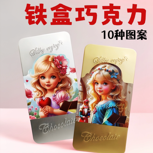 俄罗斯铁盒牛奶巧克力节日礼物