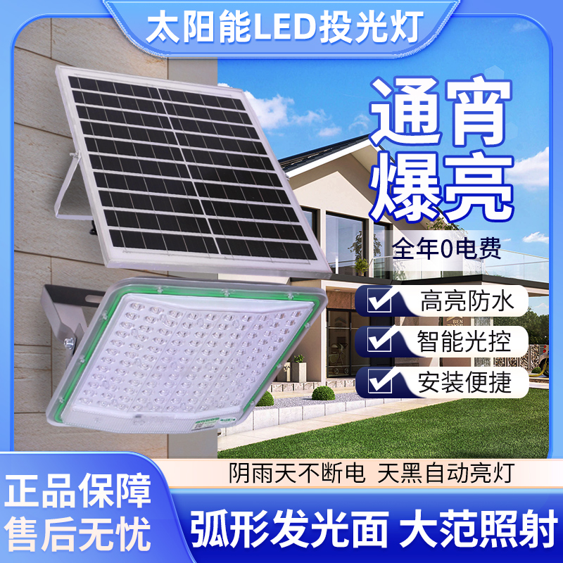 明华亚明LED太阳能灯照射面积大